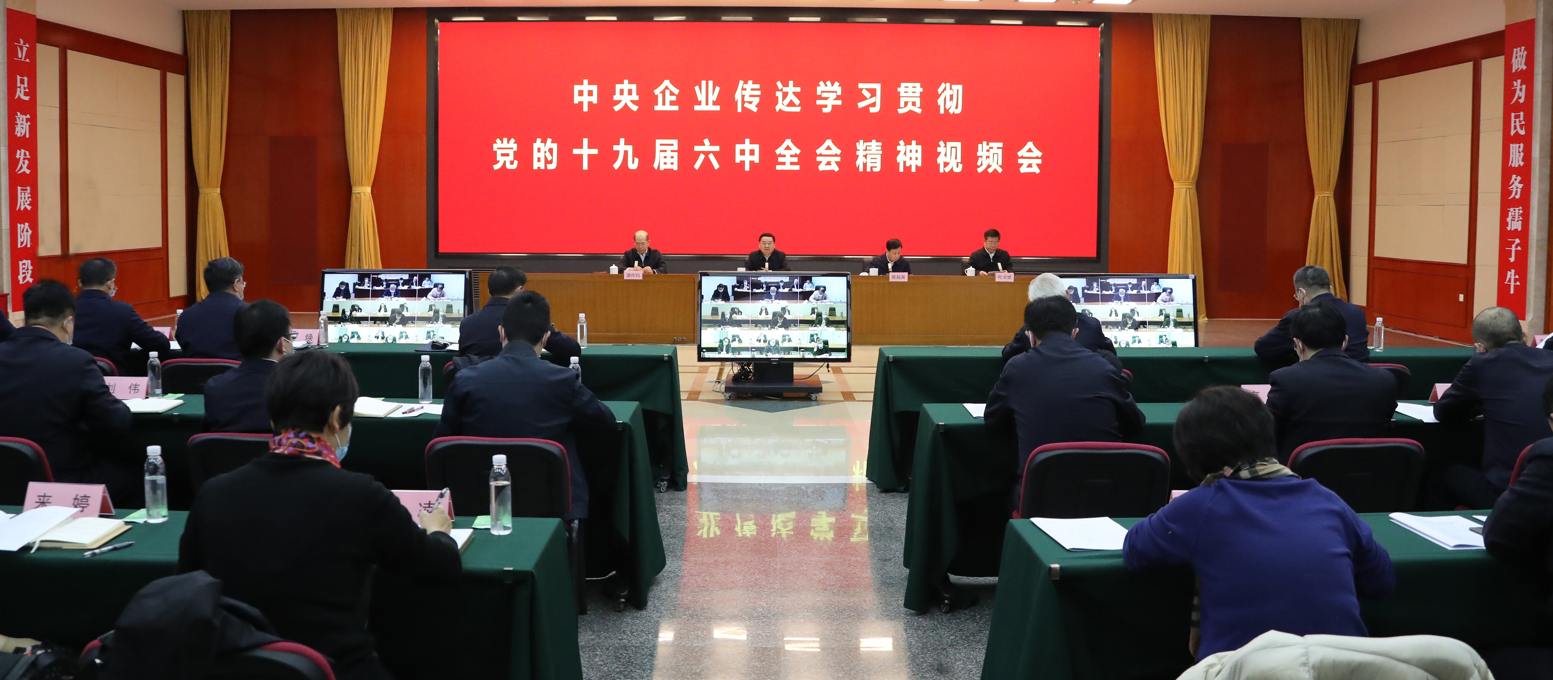郝鵬、國資、央企、國資委、書記、主任、國企、企業改革