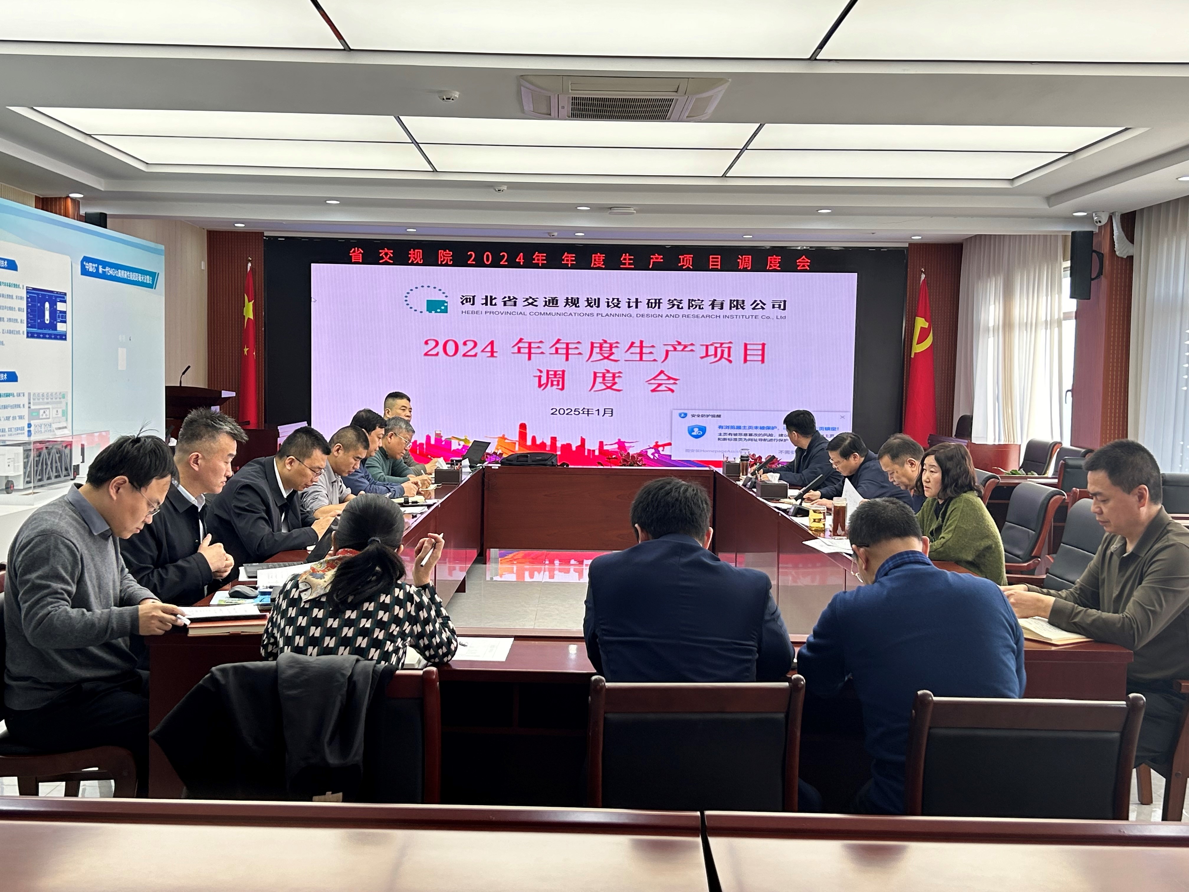 2024年年度生產(chǎn)調(diào)度會.jpg